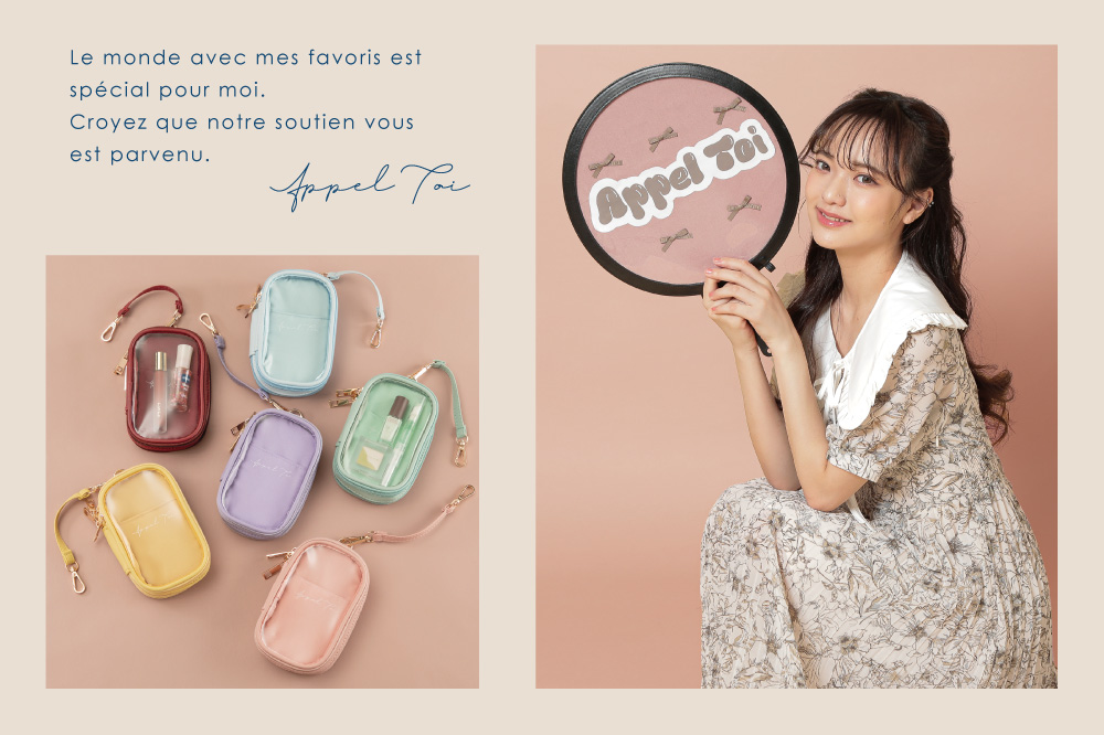 画像：AppelToiイメージ