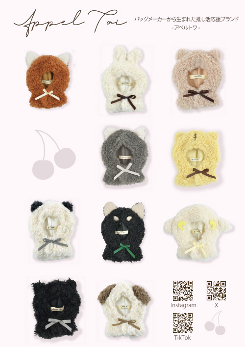 画像:第2回推し活EXPO出展告知イメージ